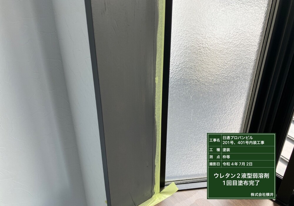 【飯田市本町】日通プロパンビル 201号室・401号室 窓枠塗装工事（2液型ウレタン塗装仕様）