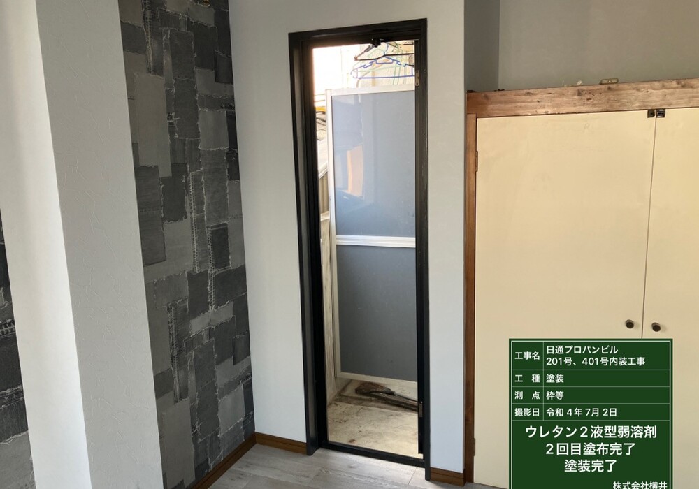 【飯田市本町】日通プロパンビル 201号室・401号室 窓枠塗装工事（2液型ウレタン塗装仕様）