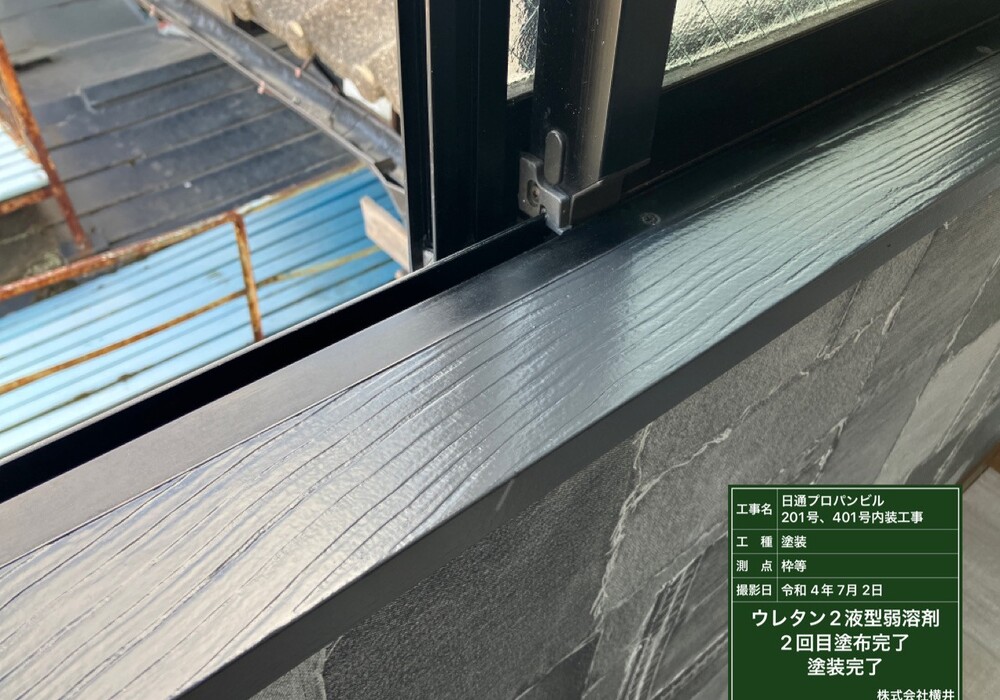 【飯田市本町】日通プロパンビル 201号室・401号室 窓枠塗装工事（2液型ウレタン塗装仕様）