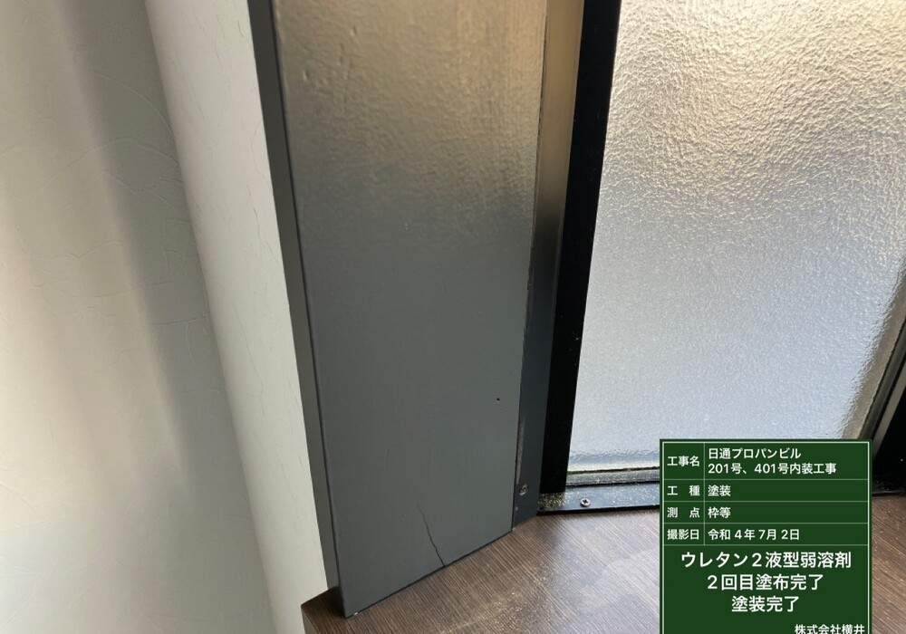 【飯田市本町】日通プロパンビル 201号室・401号室 窓枠塗装工事（2液型ウレタン塗装仕様）