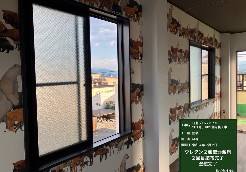 【飯田市本町】日通プロパンビル 201号室・401号室 窓枠塗装工事（2液型ウレタン塗装仕様）