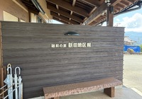 【下伊那郡高森町】山吹新田地区集会所 外壁・屋根塗装工事