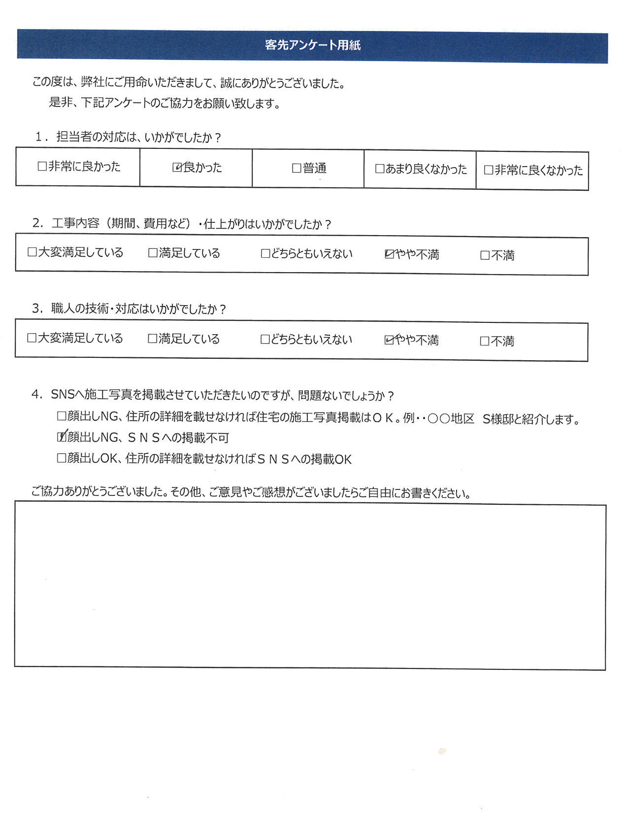 工事完了同意書⑤