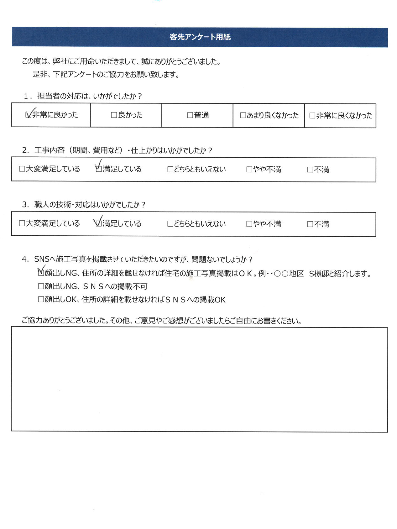工事完了同意書⑨