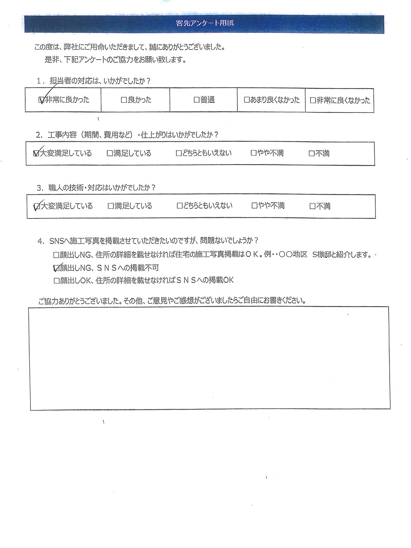 工事完了同意書⑫