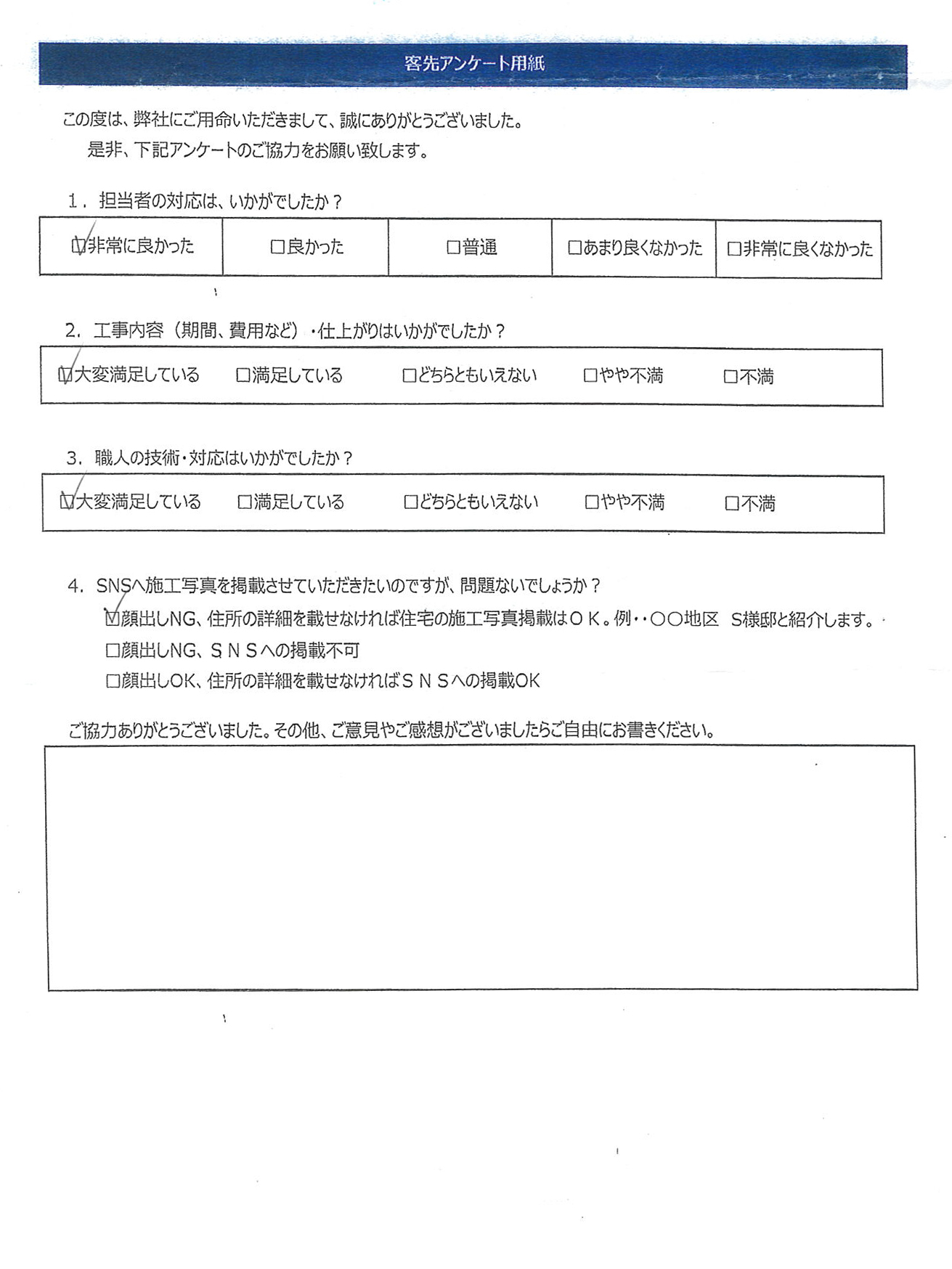 工事完了同意書⑮