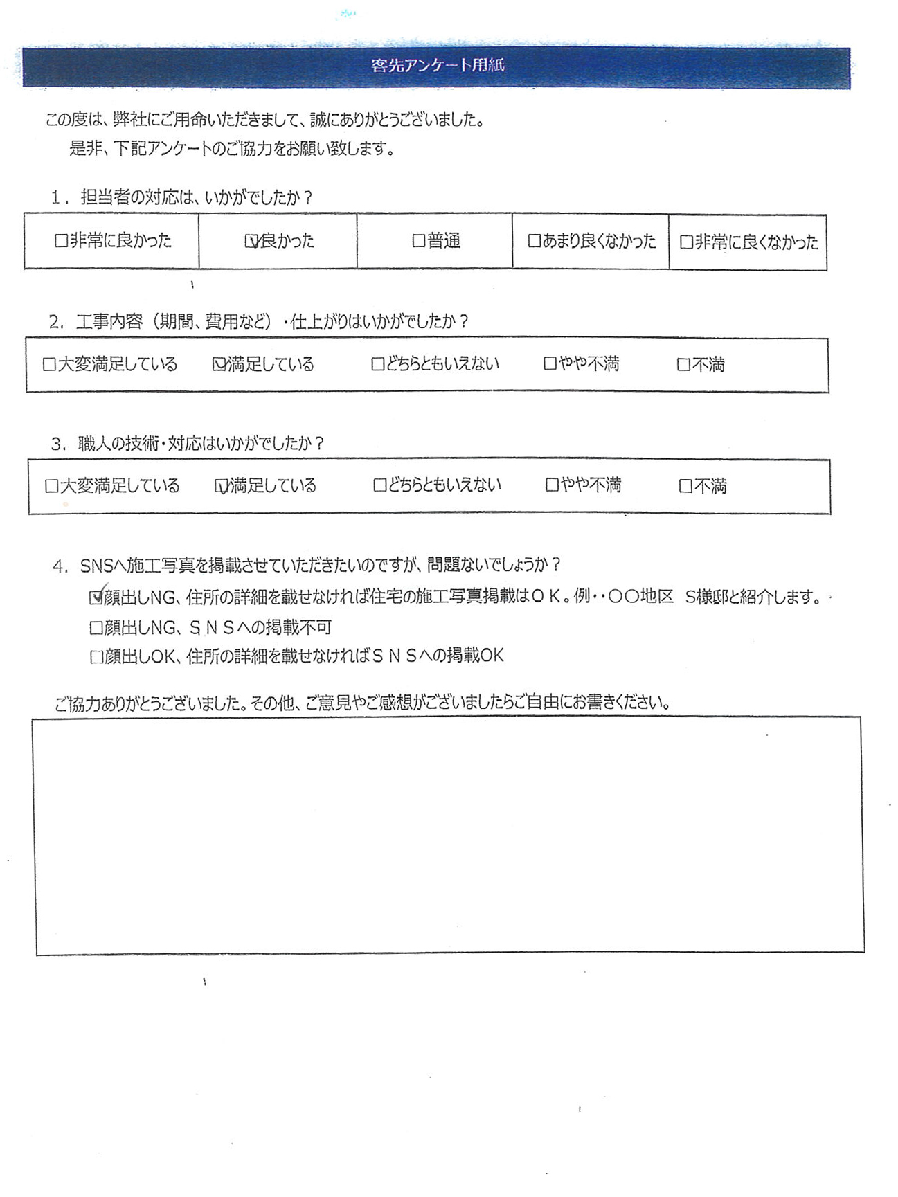 工事完了同意書㉒