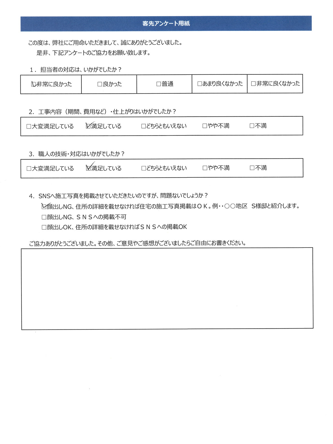 工事完了同意書㉘
