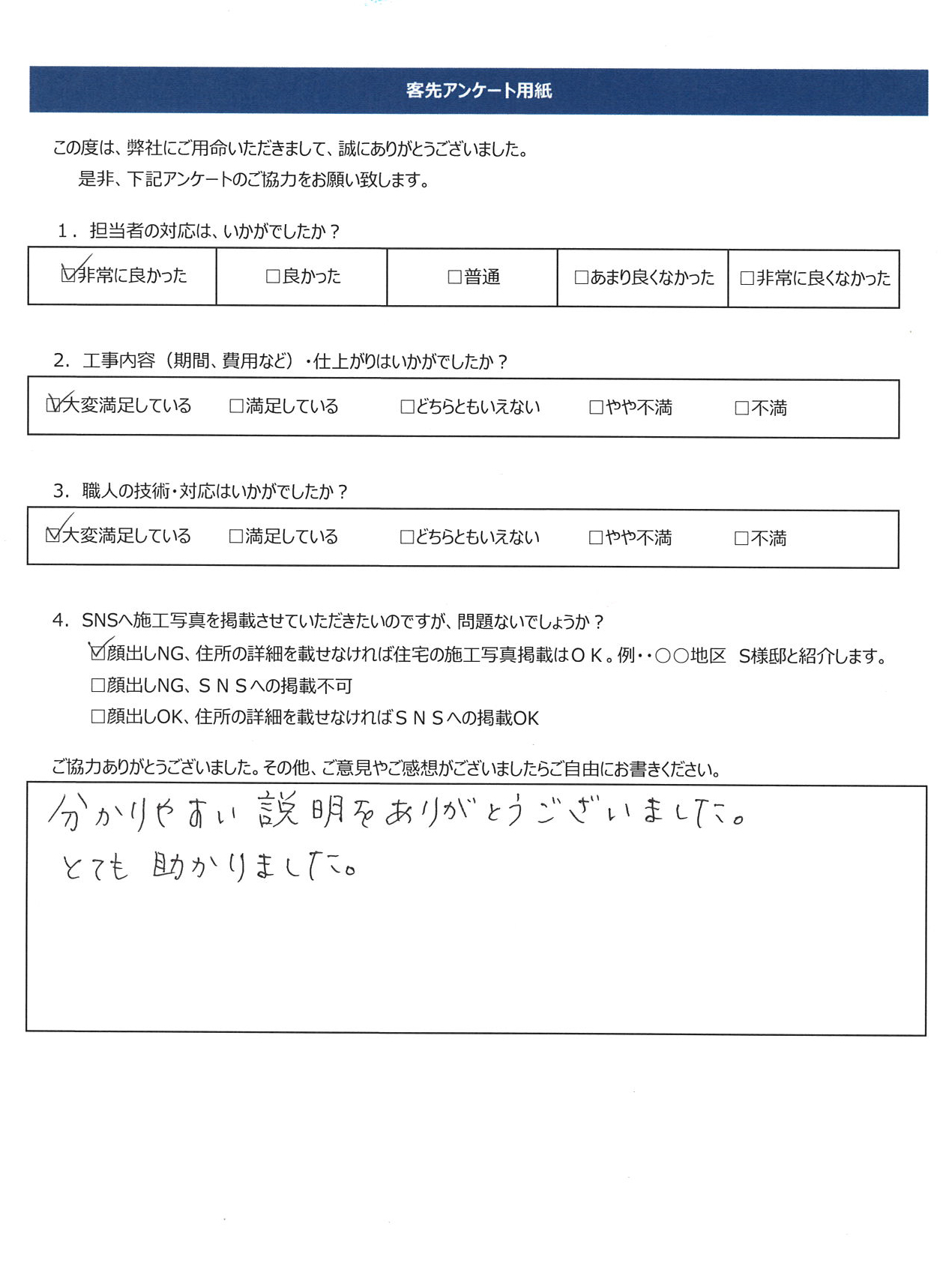 工事完了同意書㉚