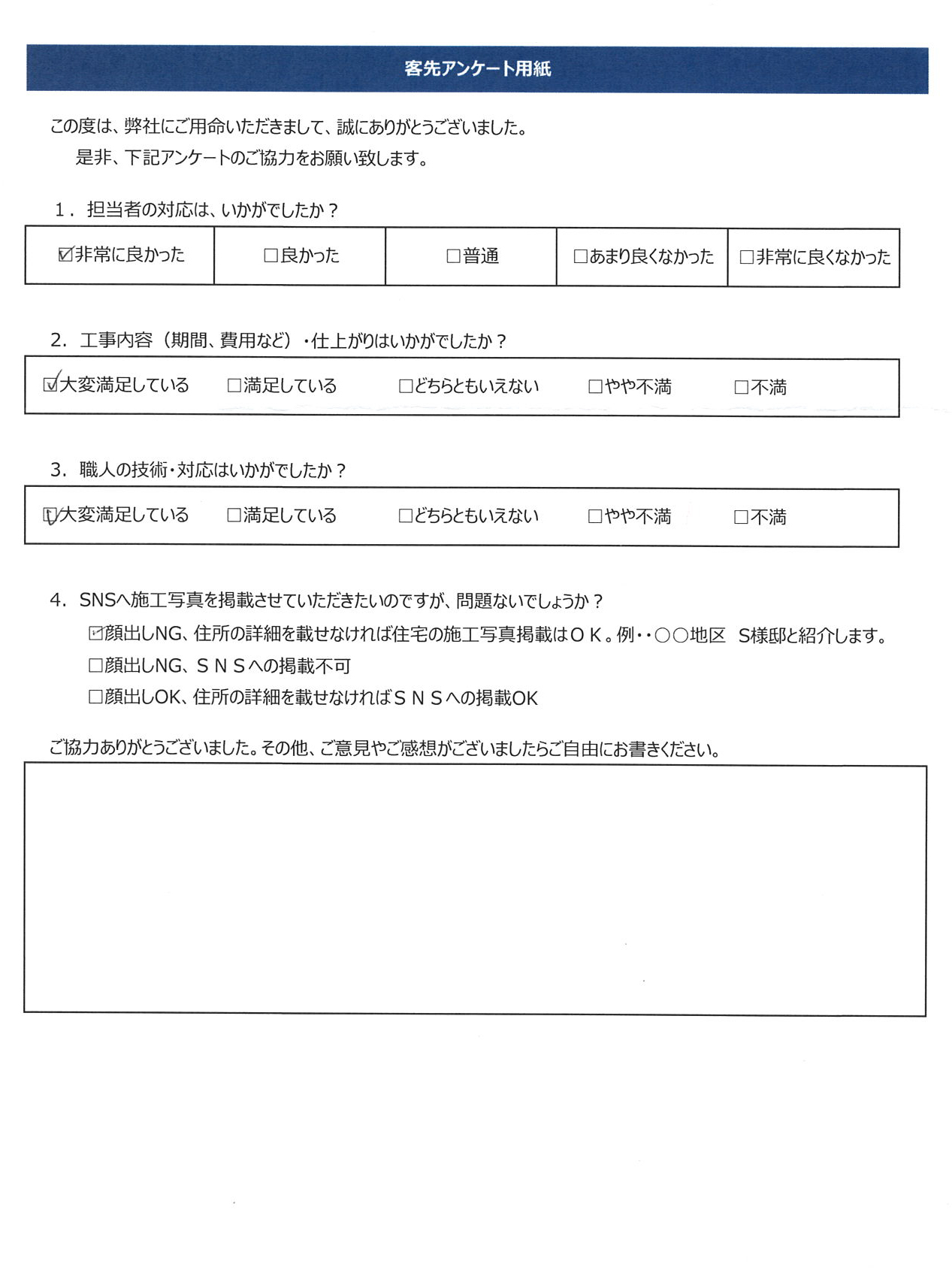 工事完了同意書㉛
