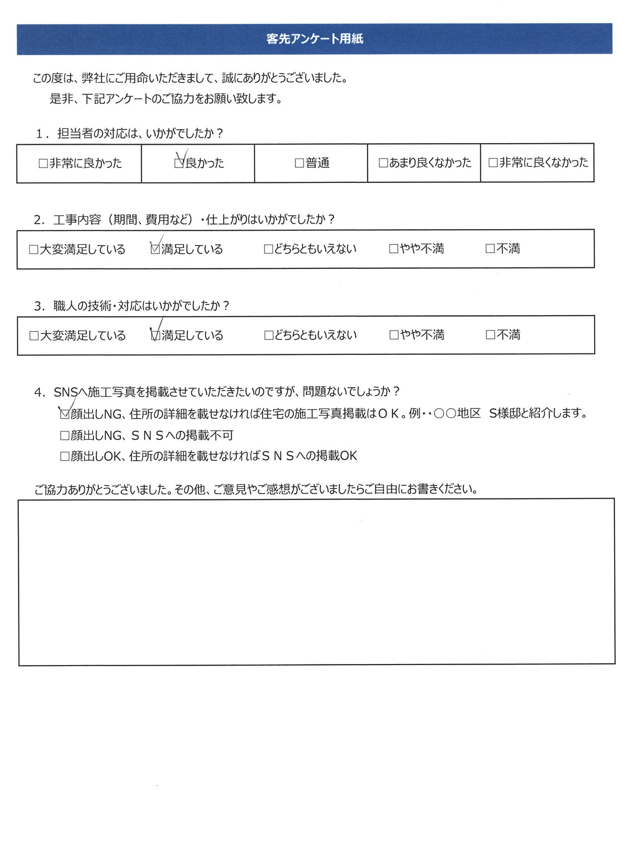 工事完了同意書㉟