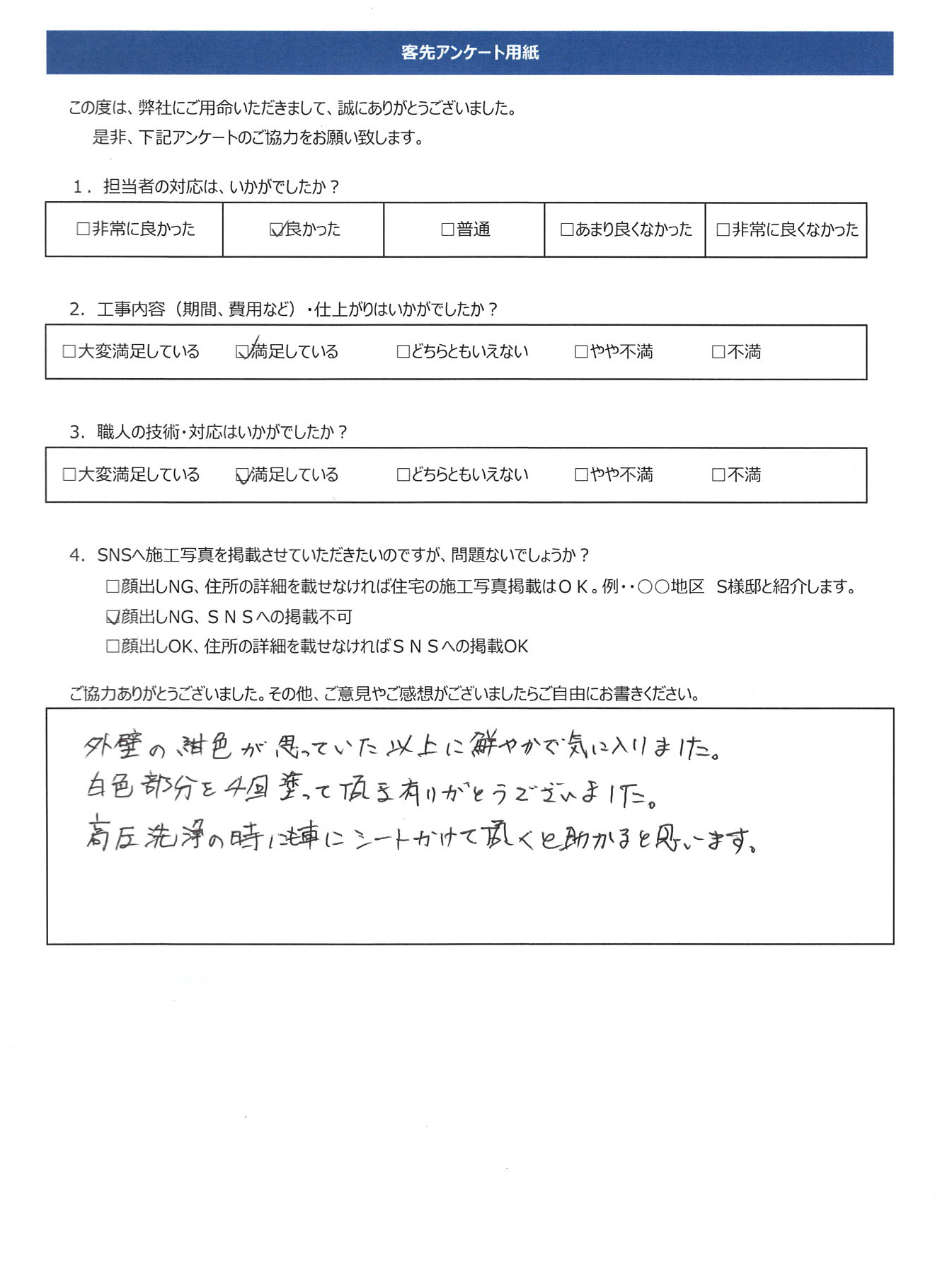 工事完了同意書㊳