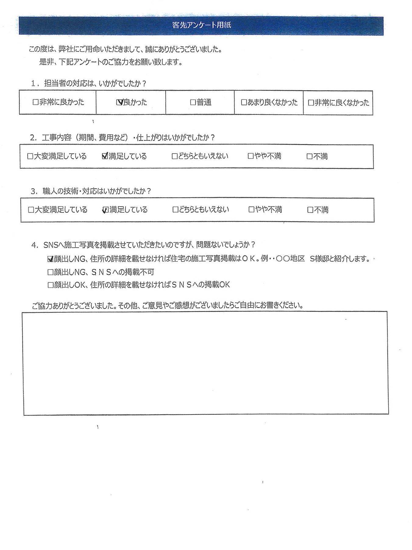 工事完了同意書㊴