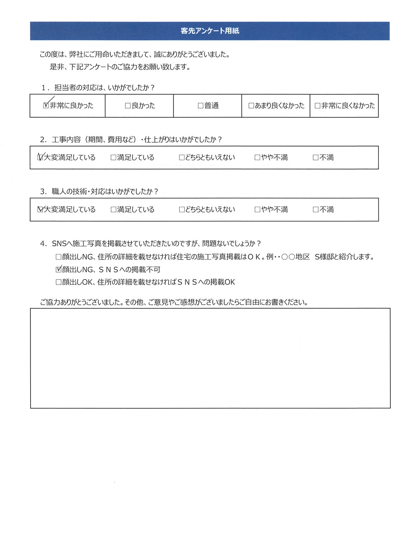 工事完了同意書㊵