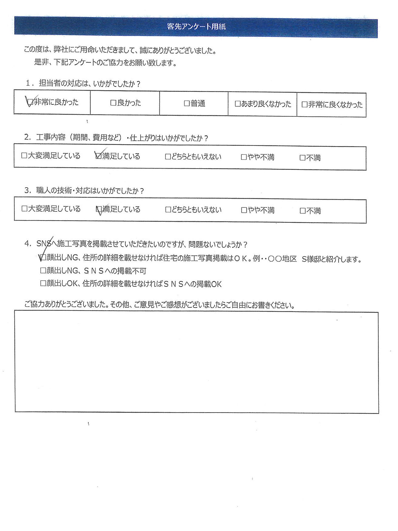 工事完了同意書㊶