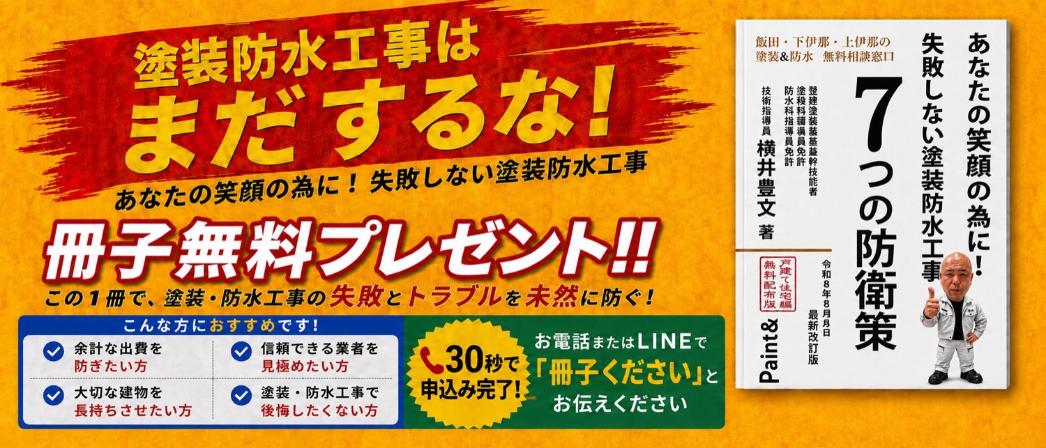 冊子無料プレゼント お電話またはLINEで冊子くださいとお伝えください